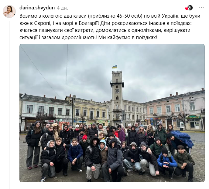 "Хочеться дуже міцно обійняти вчительку". Мережу зворушило повідомлення в чаті школи про екскурсію для 25 дітей: педагоги діляться фото