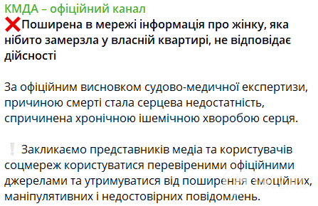 В Киеве в результате российских обстрелов умерла женщина, пережившая Холокост: что известно о причине смерти