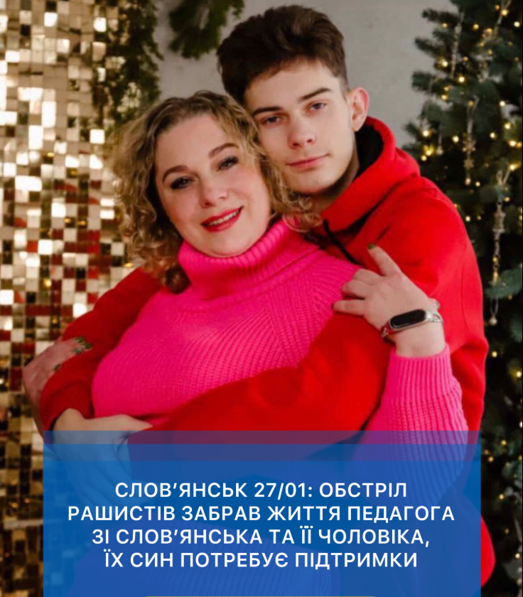 У Слов'янську російський ФАБ убив викладачку фізики коледжу та її чоловіка: син дивом вижив після вибуху