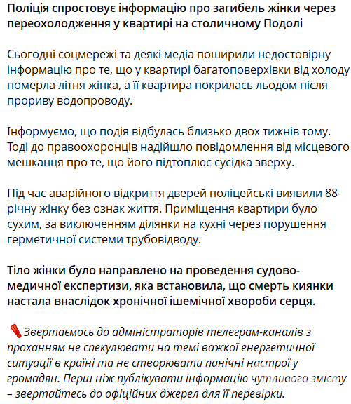 В Киеве в результате российских обстрелов умерла женщина, пережившая Холокост: что известно о причине смерти