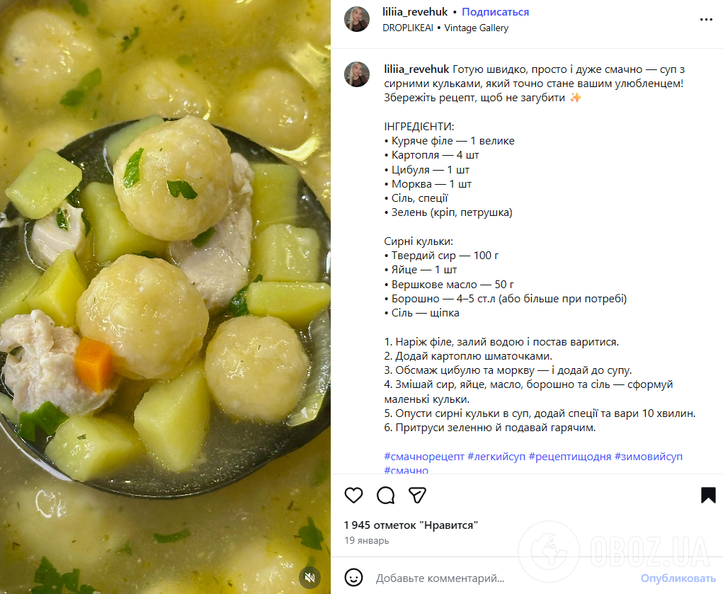 Смачний домашній суп з сирними кульками: ділимось ситним варіантом вечері