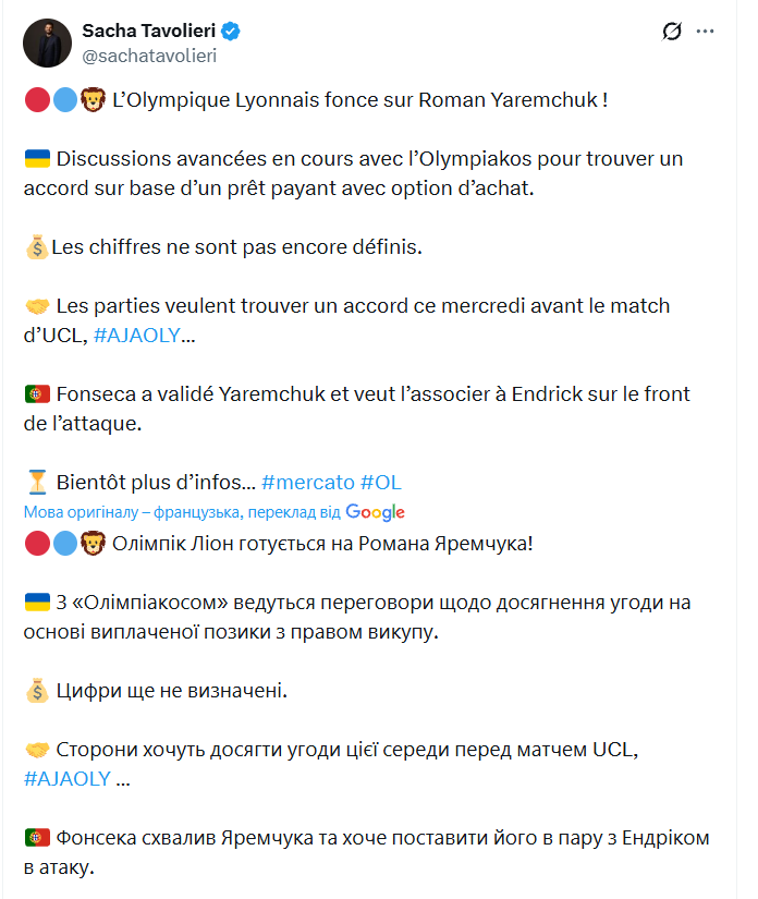 Забарный ждет: лучшая команда Лиги Европы готовит сенсационный трансфер футболиста сборной Украины
