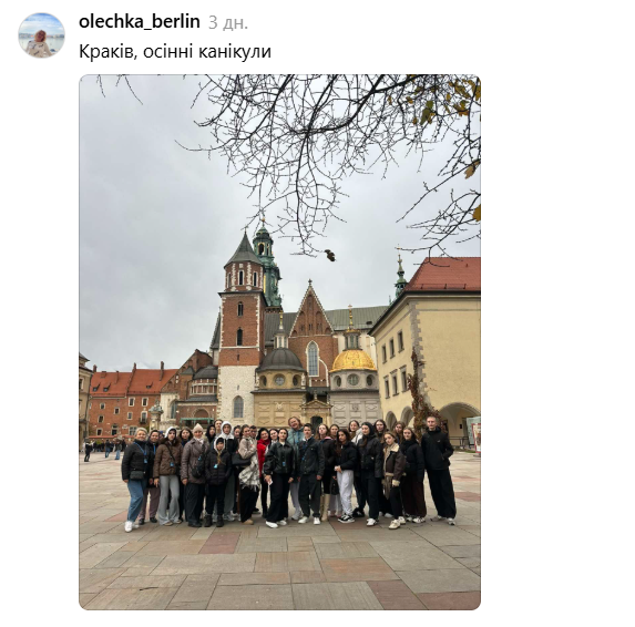 "Хочеться дуже міцно обійняти вчительку". Мережу зворушило повідомлення в чаті школи про екскурсію для 25 дітей: педагоги діляться фото