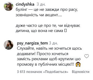 "Мене не цькували, а сестру – боялися". Темношкіра українка звернулася до батьків школярів через булінг і поділилась своїм досвідом