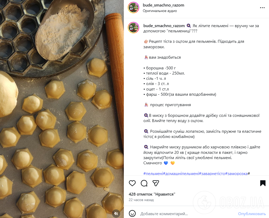 Идеальное тесто для пельменей на воде: прекрасно раскатывается и не рвется