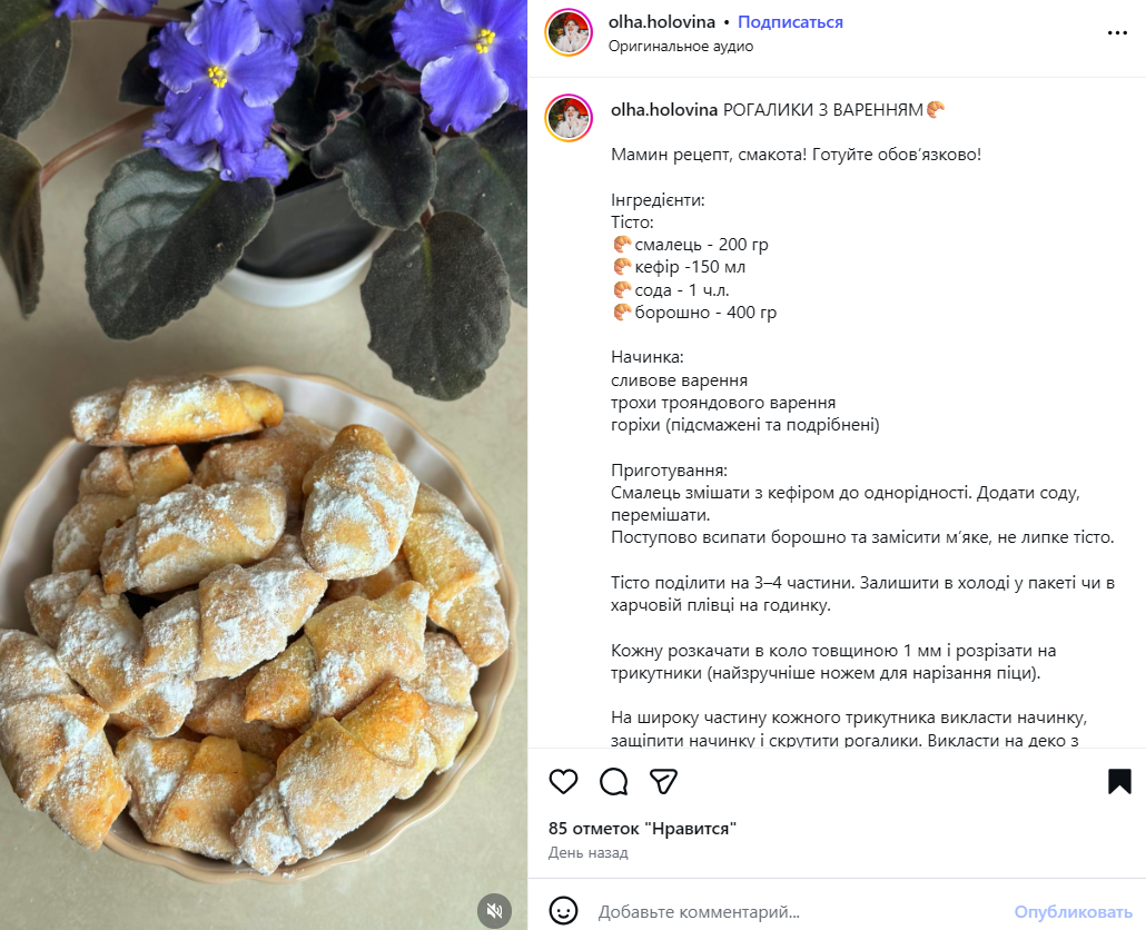 Домашние рогалики с повидлом: делимся простым рецептом теста на кефире