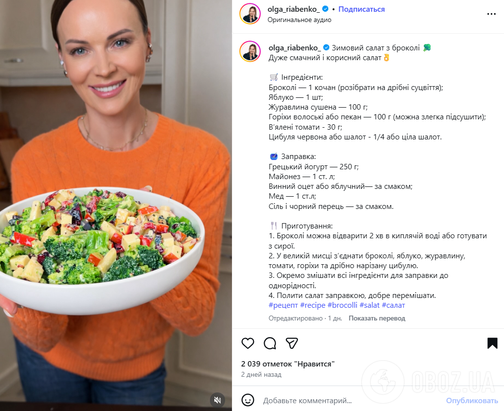 Корисний зимовий салат з броколі та яблуком: чим заправити