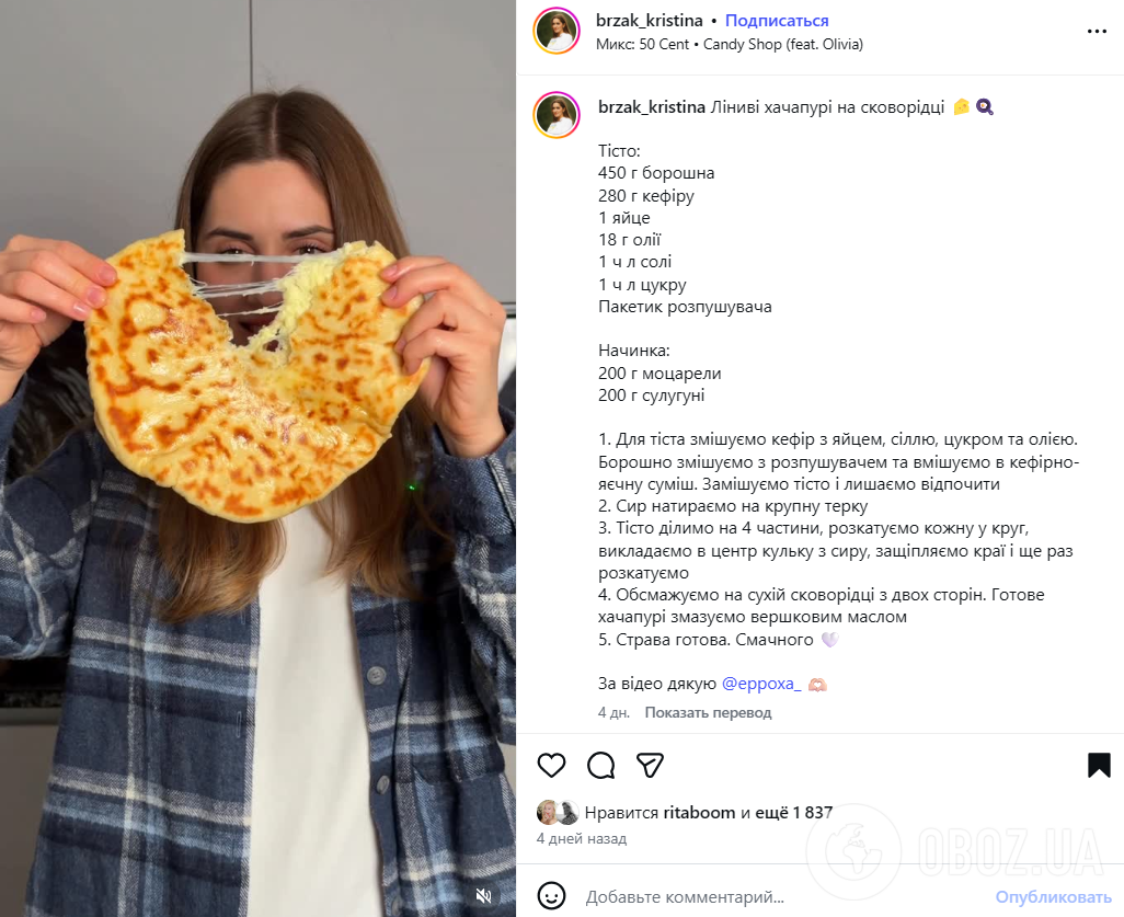 Хачапурі з сиром на сковорідці: ділимось лінивим рецептом