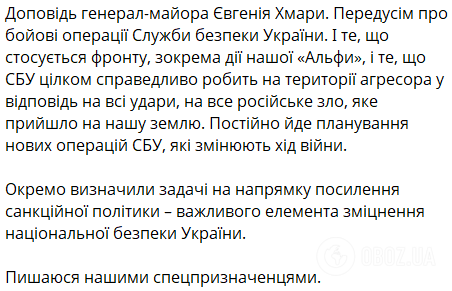 "Ответ на все российское зло": Зеленский анонсировал новые операции СБУ на территории РФ