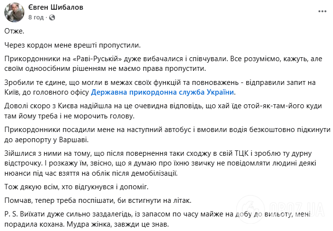 Освобожденный из плена военнослужащий не мог пересечь границу: в Минобороны объяснили ситуацию