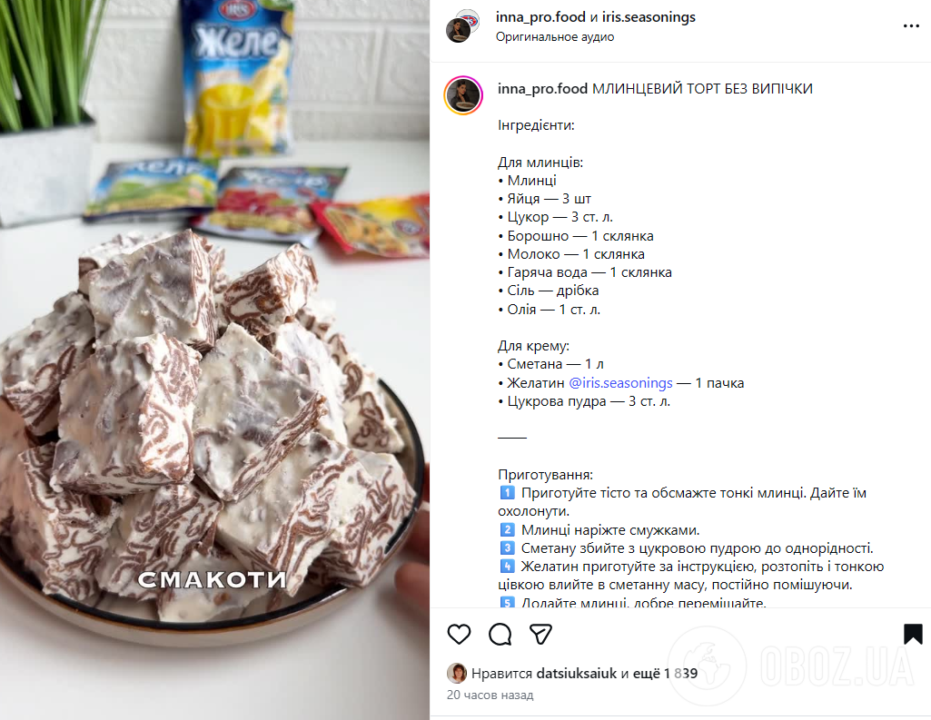 Смачний млинцевий торт, який не треба випікати: підійде на будь-який випадок