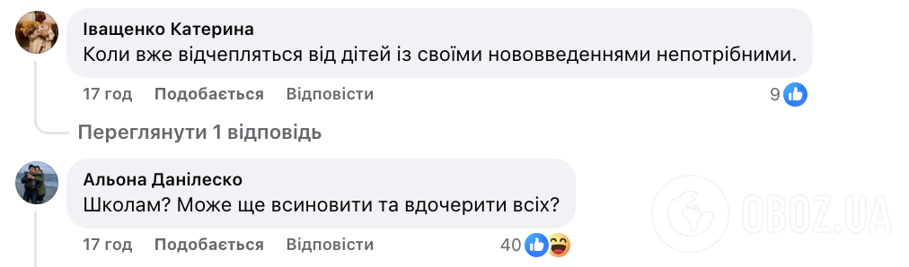 "Лучше запретите пользоваться гаджетами!" МОН поручило школам фильтровать доступ детей к интернету: в сети дискуссия