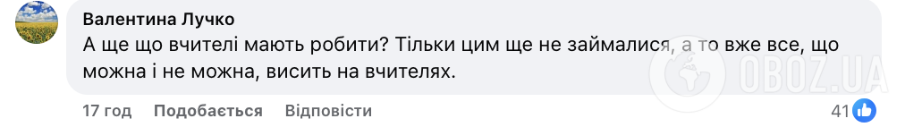 "Лучше запретите пользоваться гаджетами!" МОН поручило школам фильтровать доступ детей к интернету: в сети дискуссия