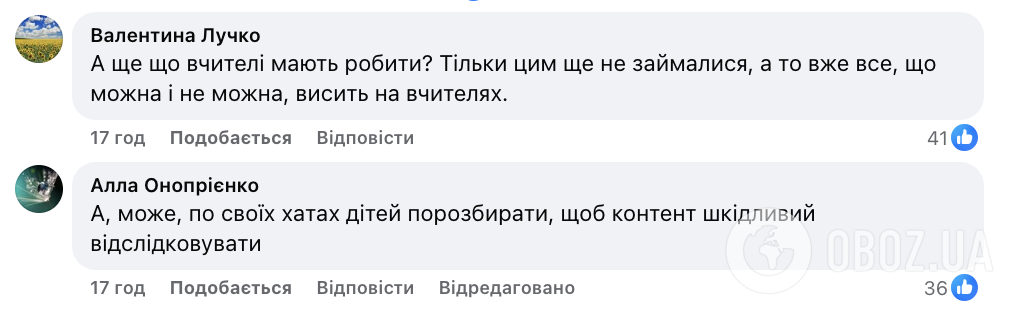 "Лучше запретите пользоваться гаджетами!" МОН поручило школам фильтровать доступ детей к интернету: в сети дискуссия