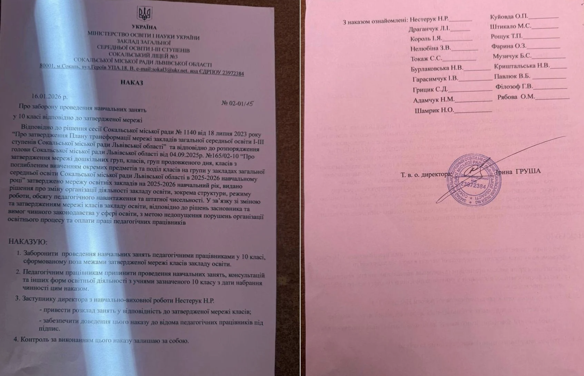 У Сокалі в. о. директора ліцею заборонила проводити уроки десятикласникам: що відбувається та чому вчителі навчають дітей безкоштовно