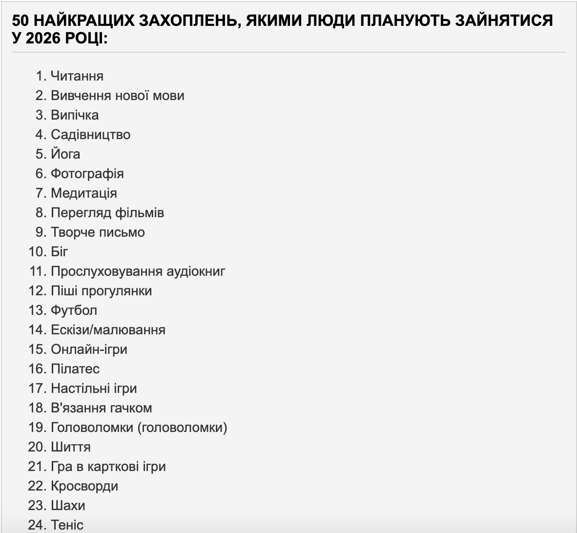 Вниманию родителей. Исследование назвало новый горячий тренд среди хобби в 2026 году: гаджеты отстают