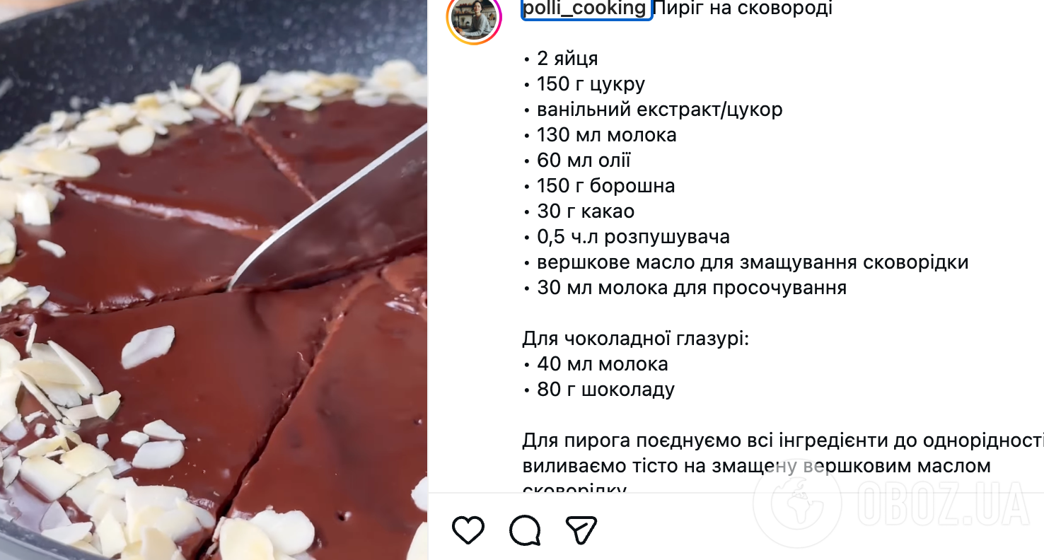 Швидкий шоколадний пиріг на сковороді: ділимося рецептом найлегшого десерту