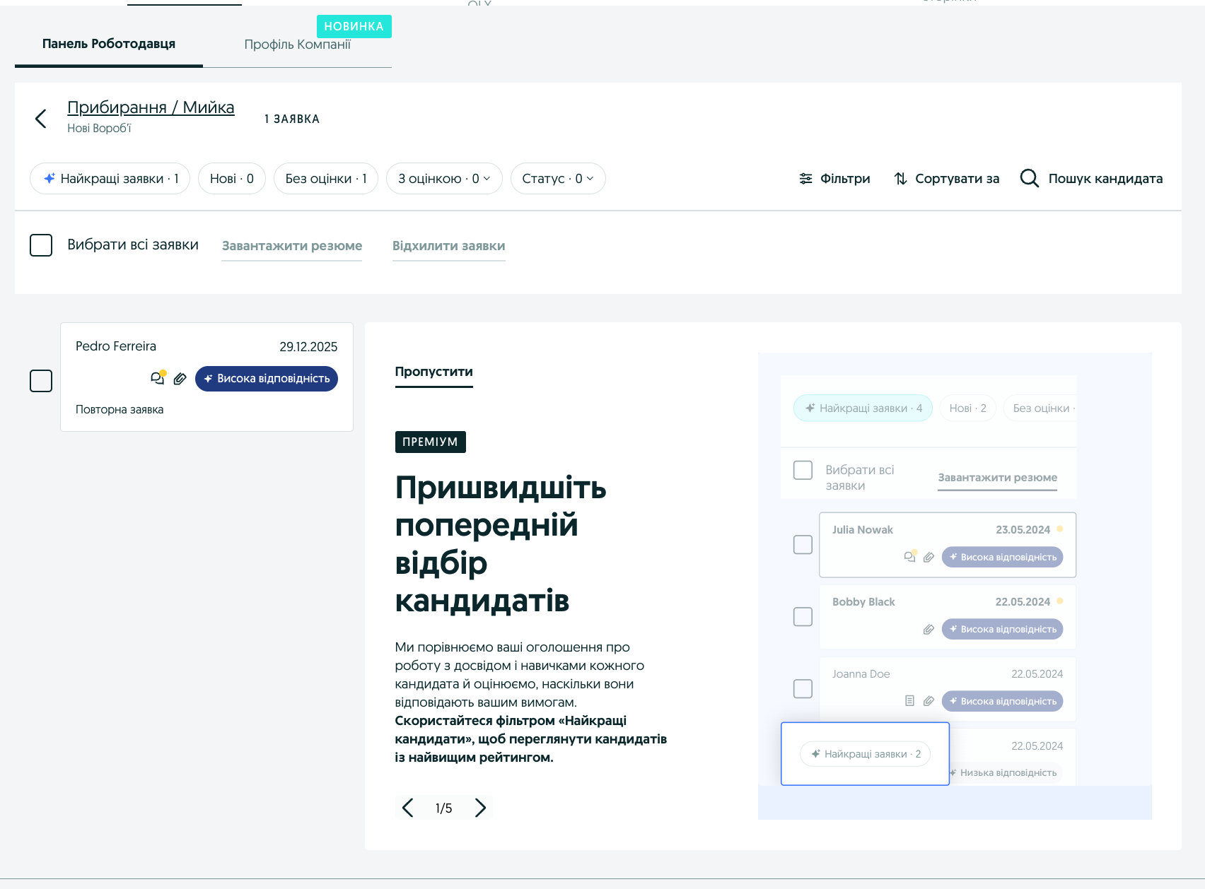 Подбор кандидатов с помощью ИИ: на OLX Работа запустили обновление для работодателей