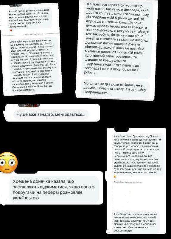 Запускают "ракеты" в Украину и запрещают детям разговаривать на украинском: стало известно о вопиющих случаях в школах Нидерландов