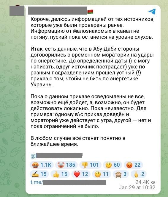 Чи правда, що Росія і Україна уклали енергетичне перемир'я: з'явилась відповідь на гучні чутки