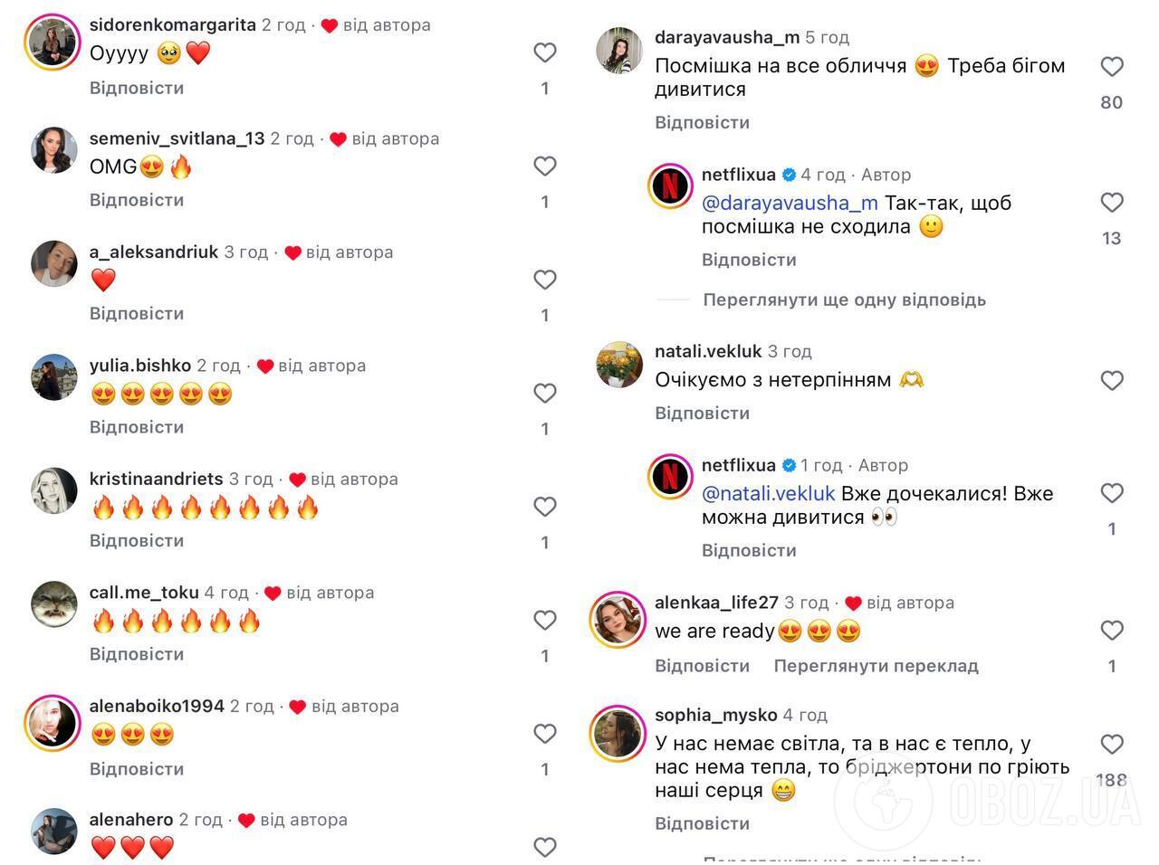 Звезды "Бриджертонов" обратились к украинцам перед премьерой 4 сезона. Видео