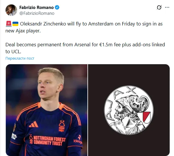 "Арсенал" позбувся Зінченка за "символічну плату"