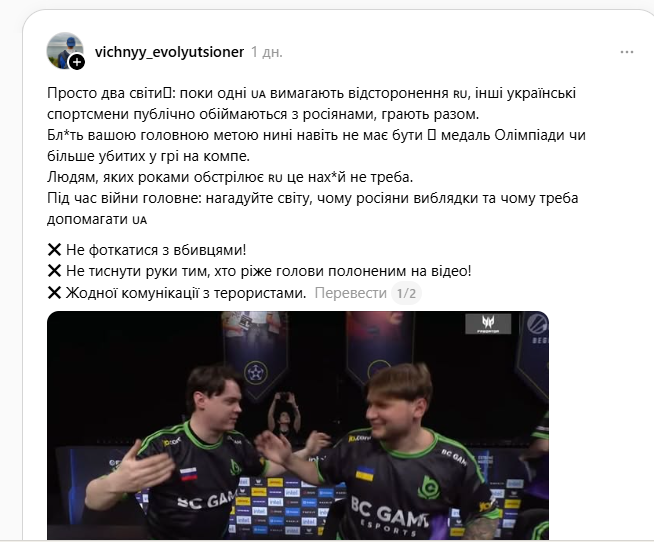 Скандал дня. Знаменитий український кіберспортсмен під жовто-синім прапором радісно потиснув руку росіянину з триколором на грудях. Фотофакт