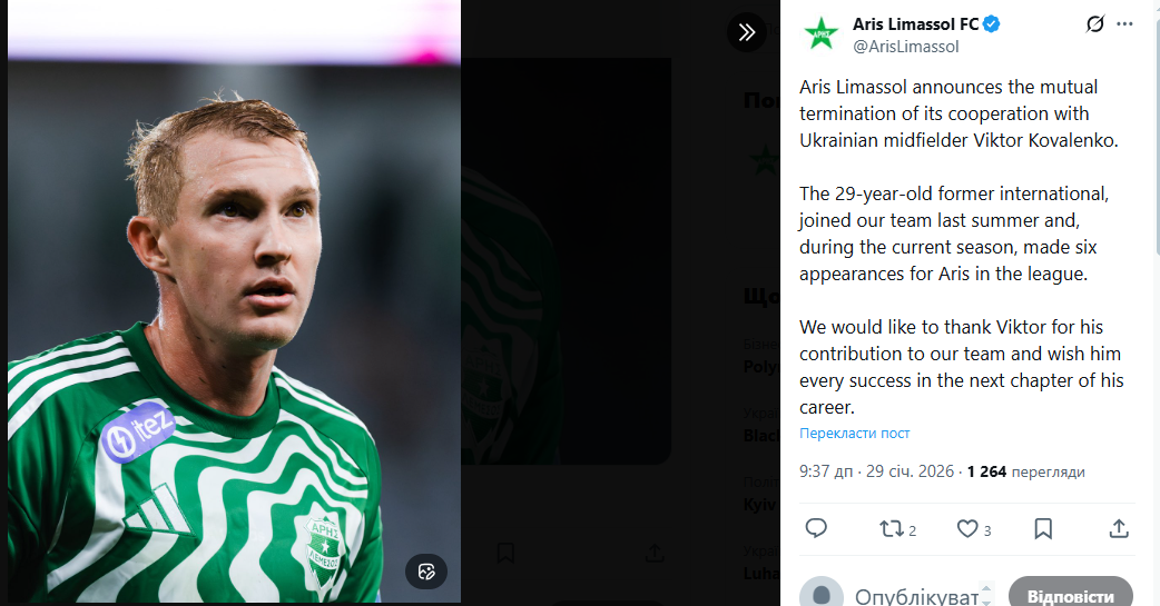 Ексфутболіста збірної України за 4 місяці вигнали з другого іноземного клубу