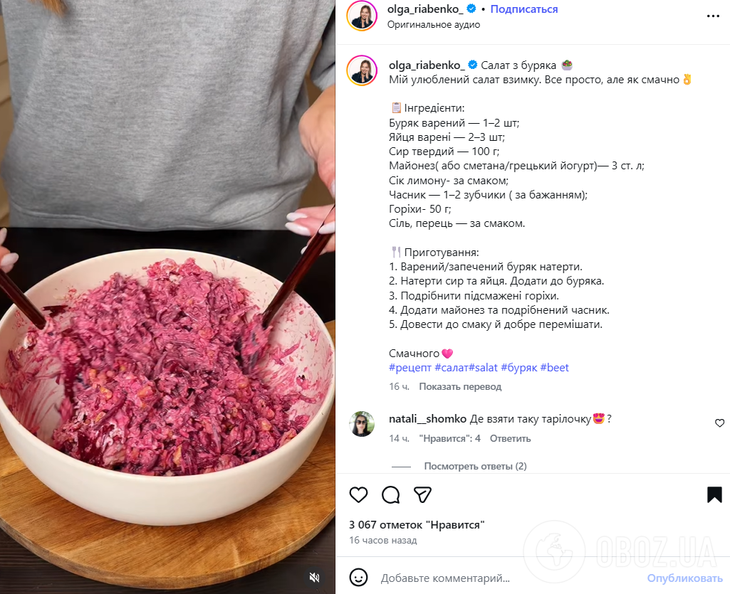 Какой вкусный салат приготовить из свеклы: заправляется майонезом