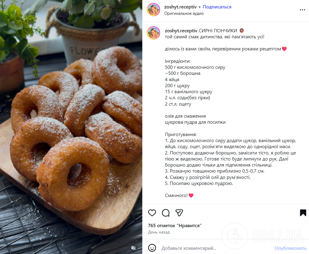 Як приготувати домашні пончики з кисломолочного сиру: ділимось простим рецептом