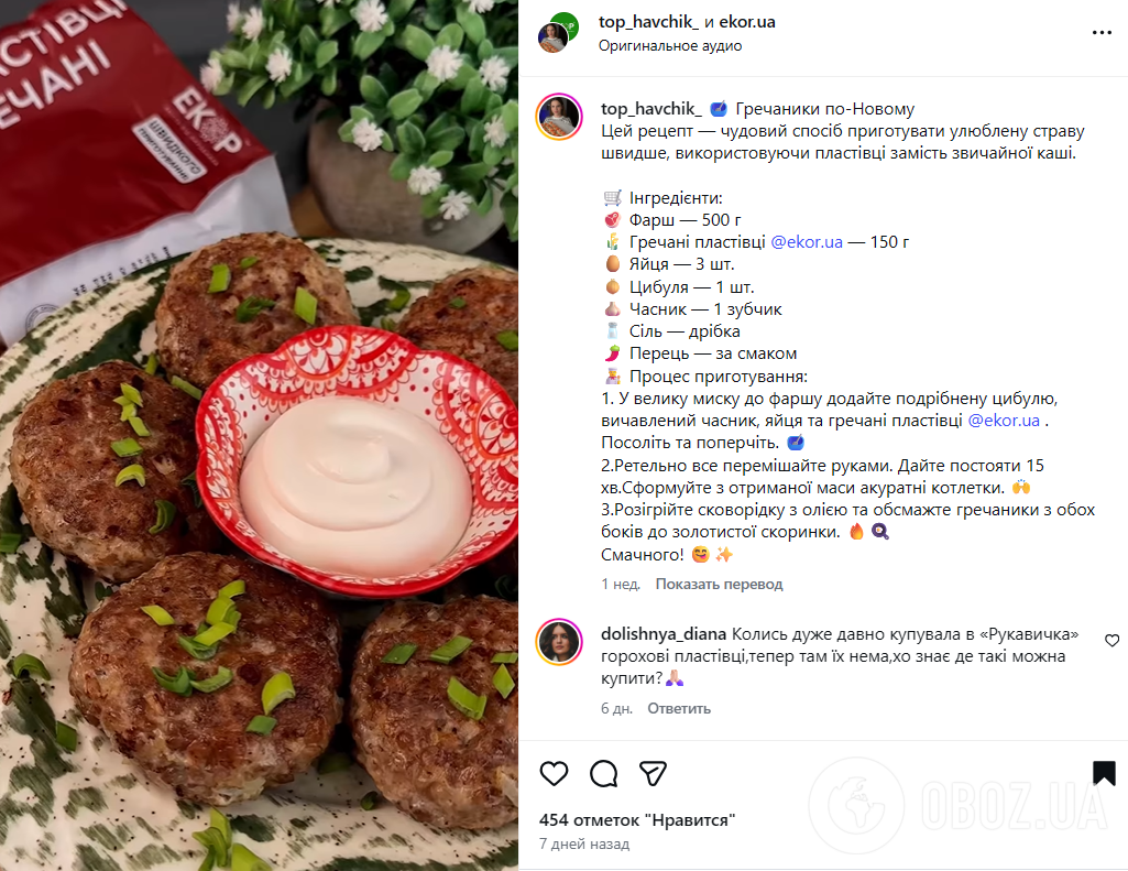 Не только из крупы: какой продукт можно использовать для приготовления вкусных гречаников