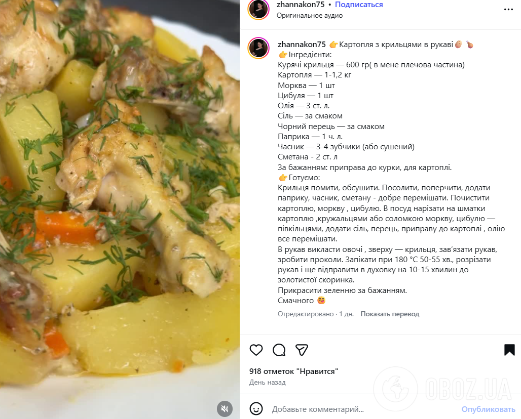 Вкусный ужин в духовке: как вкусно запечь картофель с куриными крылышками