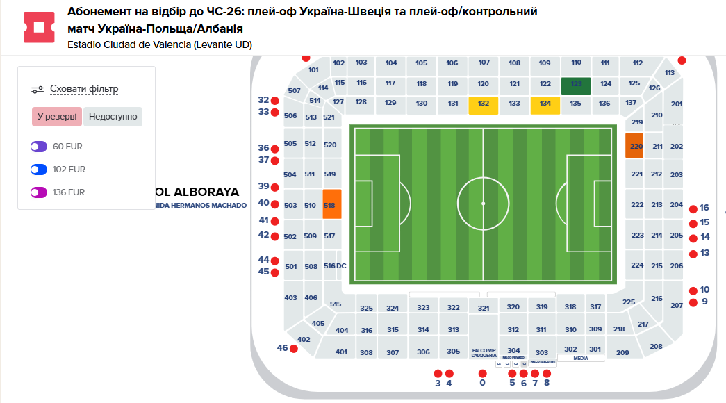 Названо ціну квитків на матч Україна – Швеція у відборі ЧС-2026 з футболу