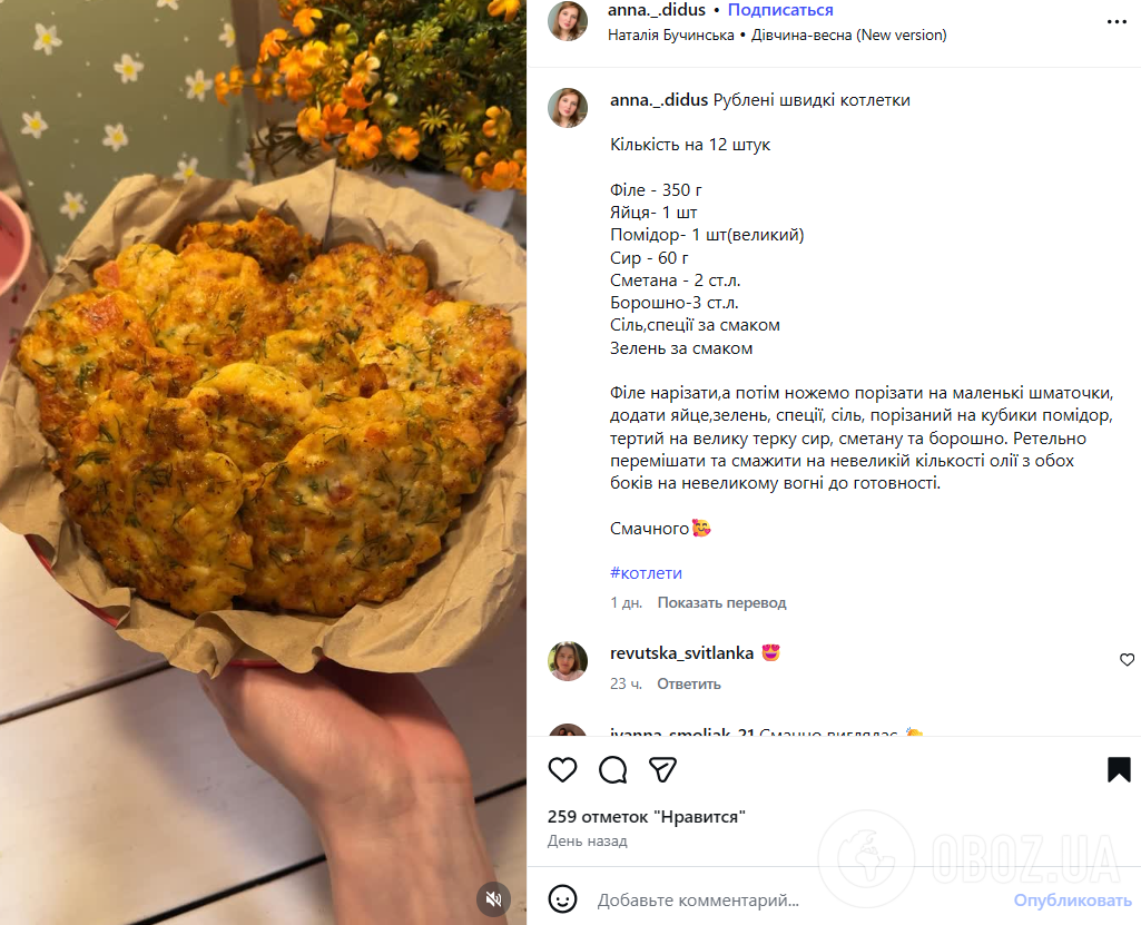 Соковиті рублені котлети з філе: як приготувати, щоб вийшло дійсно смачно