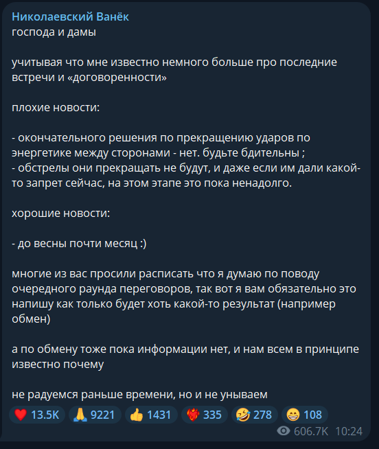 Чи правда, що Росія і Україна уклали енергетичне перемир'я: з'явилась відповідь на гучні чутки