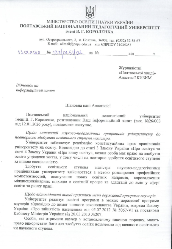 "Жодного разу не були на парах". В одному з вишів України викладачі масово вступають на магістратуру: що відбувається