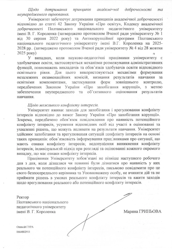 "Жодного разу не були на парах". В одному з вишів України викладачі масово вступають на магістратуру: що відбувається