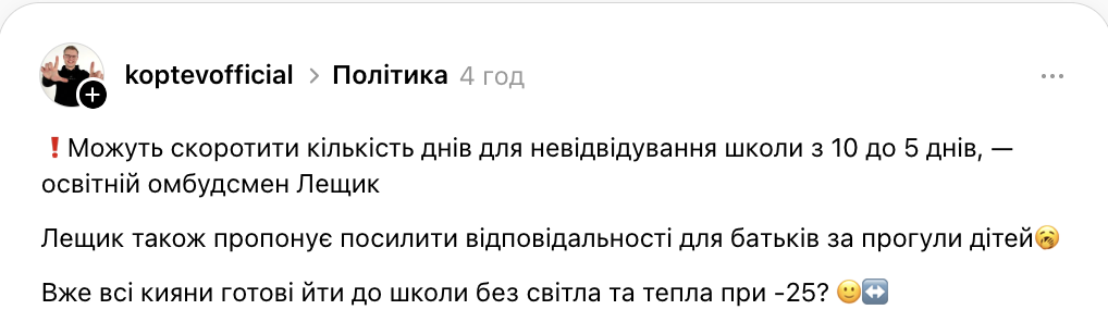 В Україні хочуть скоротити кількість днів, коли можна не відвідувати школу без довідки