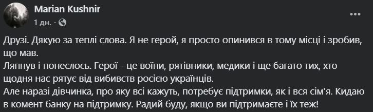 "З цією людиною можна йти у розвідку": журналіст, який виніс з палаючого житла  4-річну дівчинку на Київщині, вже не вперше рятує дітей під час війни