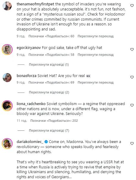 "Не вірю своїм очам". Мадонна, яка засуджувала війну, знялася з символом СРСР і розчарувала українців