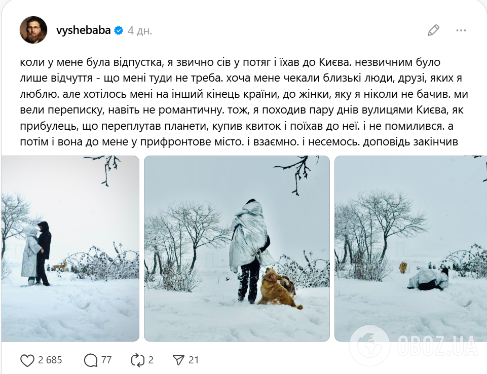 Павел Вышебаба, который развелся четыре года назад, впервые показал новую возлюбленную и поразил романтической историей знакомства. Фото