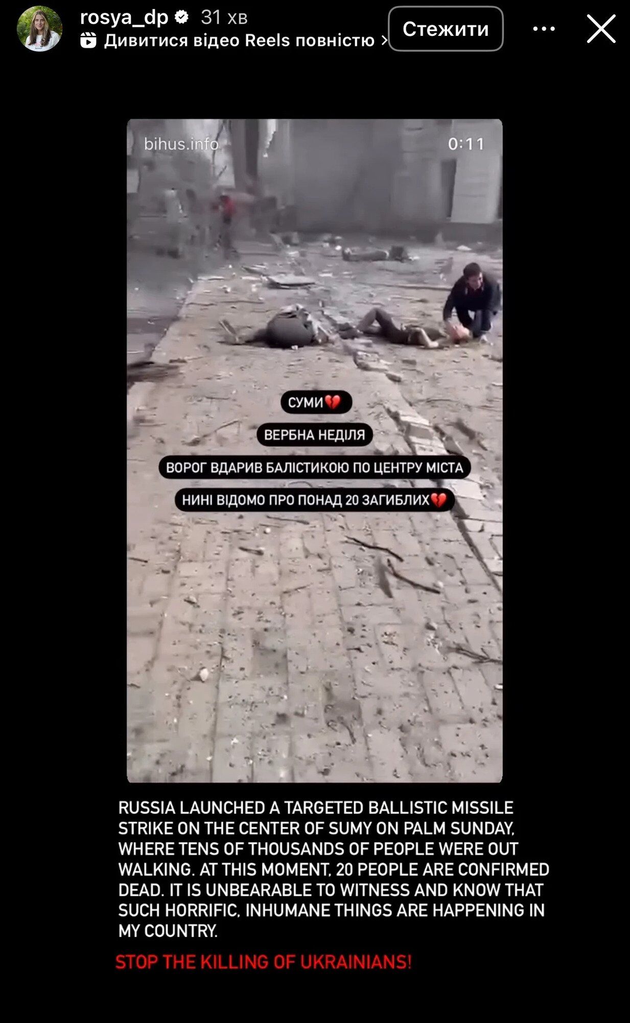 "Меня это не пугает, я хочу это показывать". Магучих шокировала иностранцев своими поступками