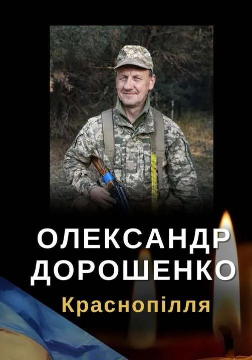 У січні йому мало виповнитися 50: на Запоріжжі загинув воїн із Чернігівщини. Фото