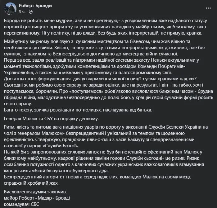 В Кремле откроют шампанское, если Малюка уволят с должности: как комментируют возможную отставку главы СБУ
