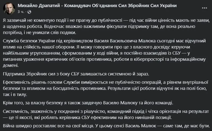 В Кремле откроют шампанское, если Малюка уволят с должности: как комментируют возможную отставку главы СБУ