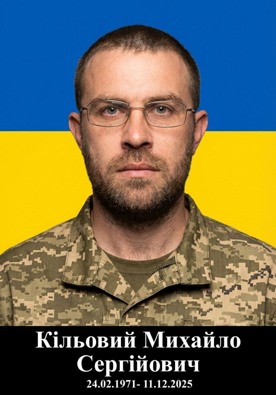 Болезненная потеря: на фронте погиб военный с Киевщины Михаил Килев. Фото