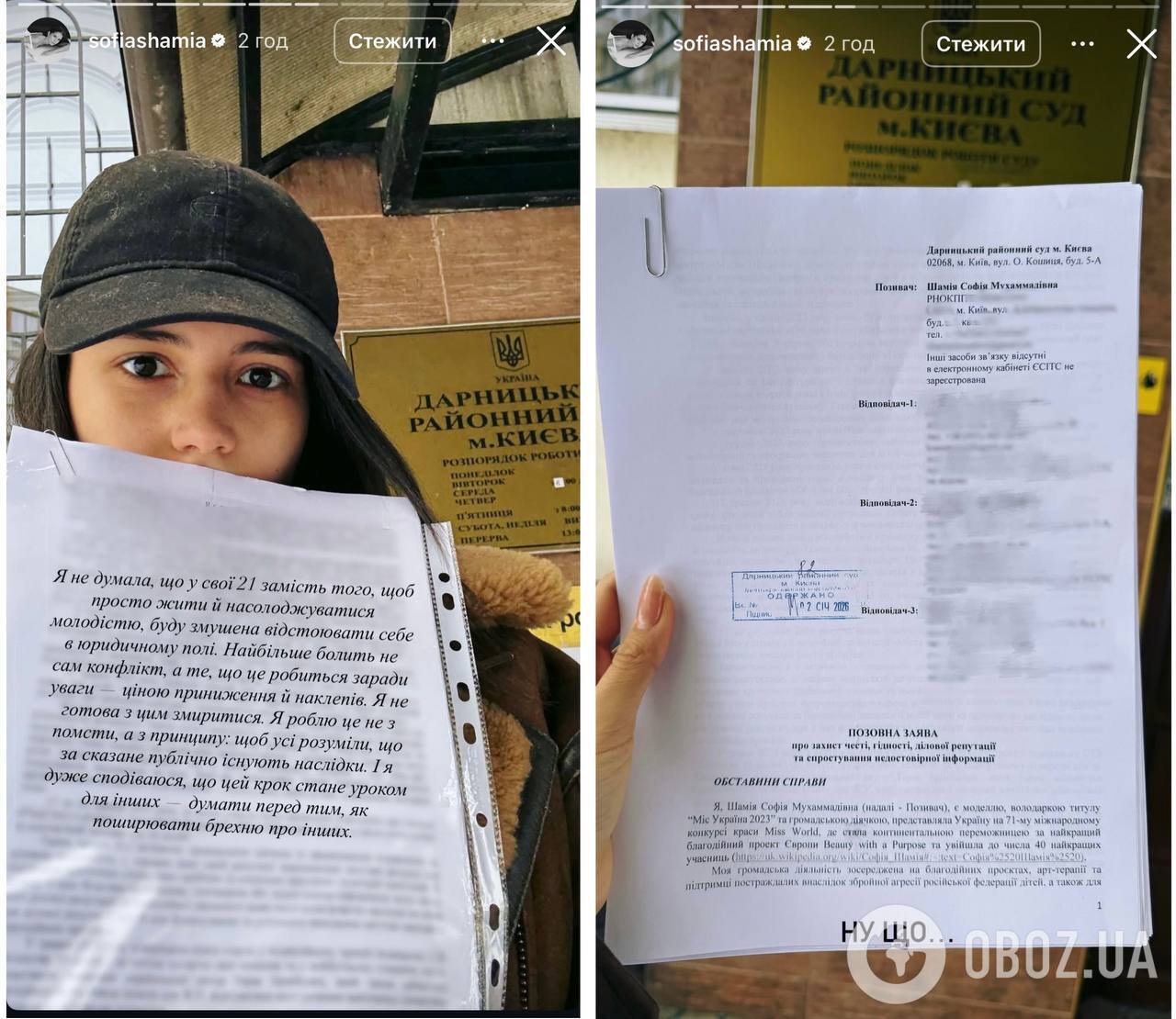 "Мисс Украина" выбежала из студии в истерике: на постшоу "Холостяка" выяснилось, была ли София Шамия любовницей