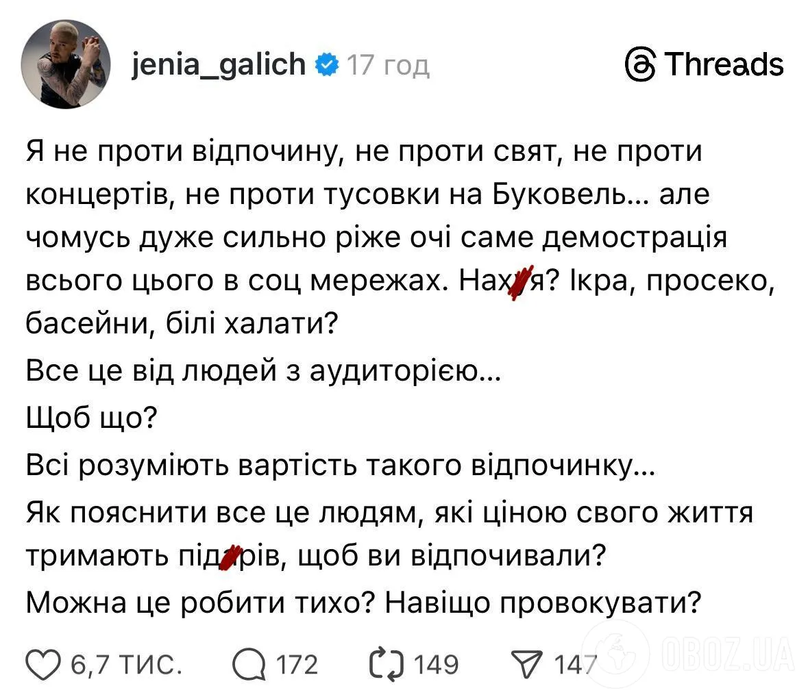 "Зачем провоцировать?" Евгений Галич упрекнул блогеров, которые хвастаются дорогим отдыхом во время войны: его поддержали в сети