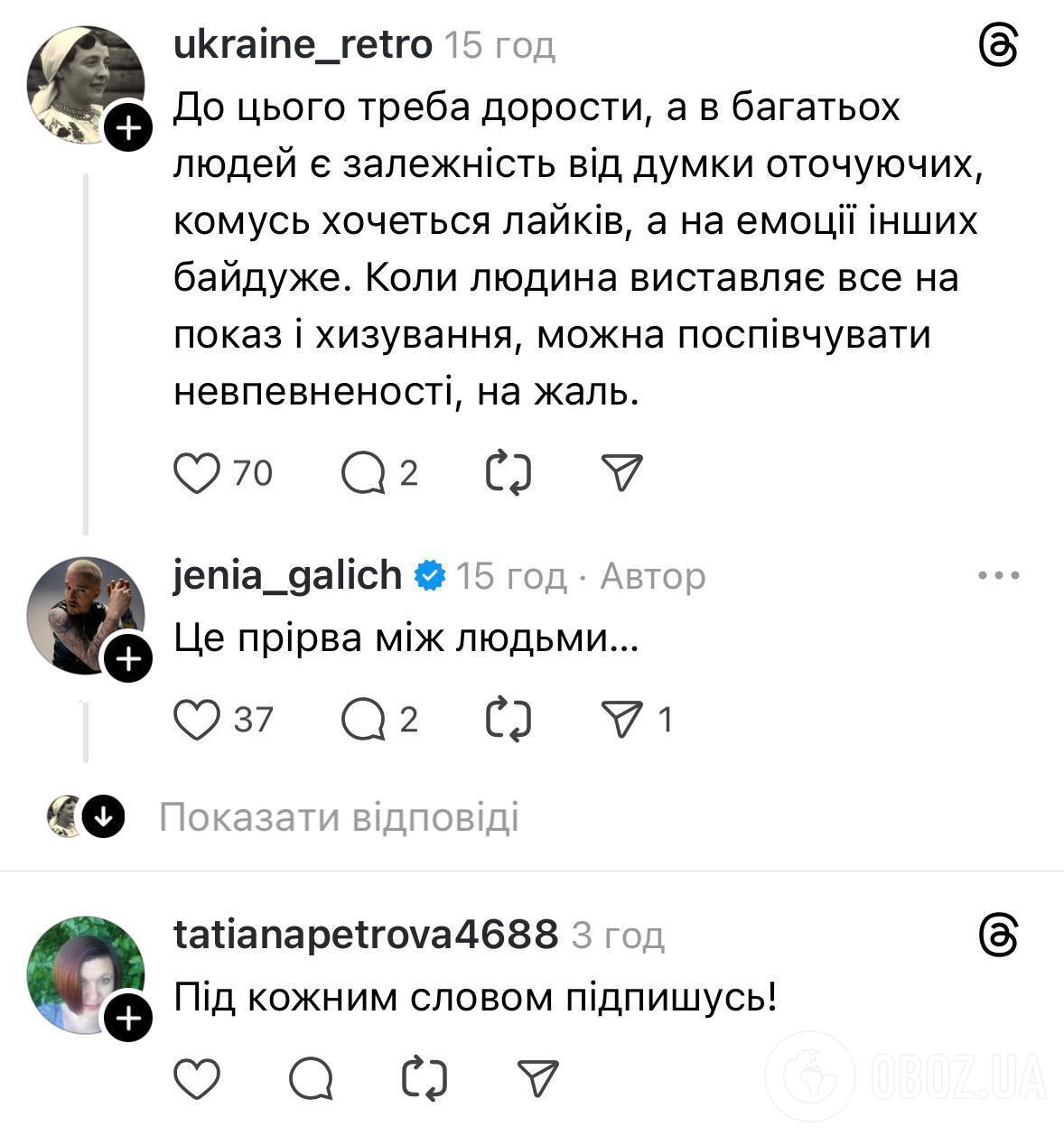 "Зачем провоцировать?" Евгений Галич упрекнул блогеров, которые хвастаются дорогим отдыхом во время войны: его поддержали в сети