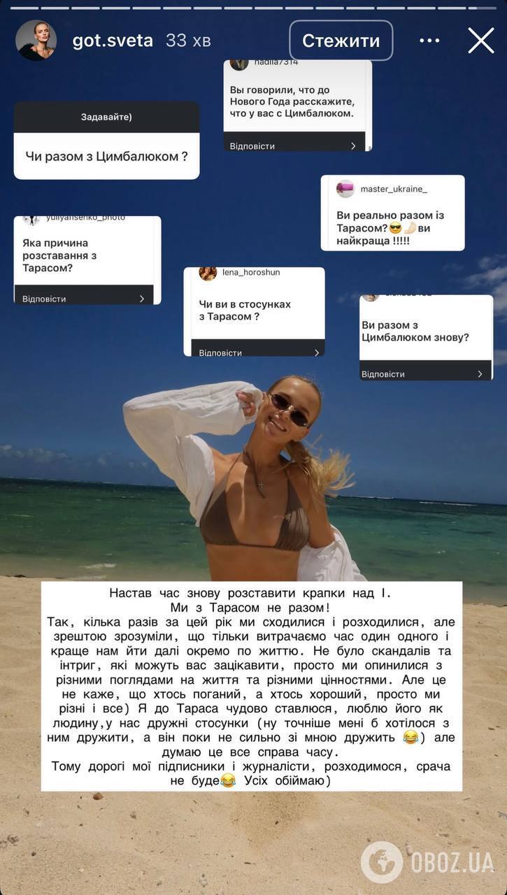 "Несколько раз за год сходились и расходились": бывшая девушка Цимбалюка поставила точку в слухах об их тайном романе